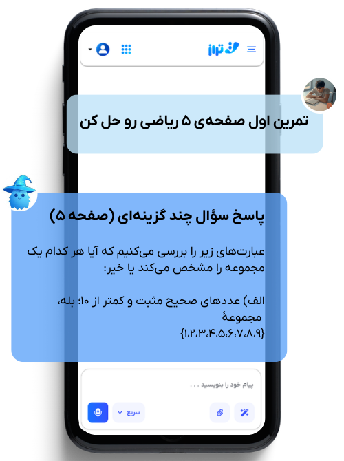 نمونه حل تمرین‌های کتاب - AI تراز